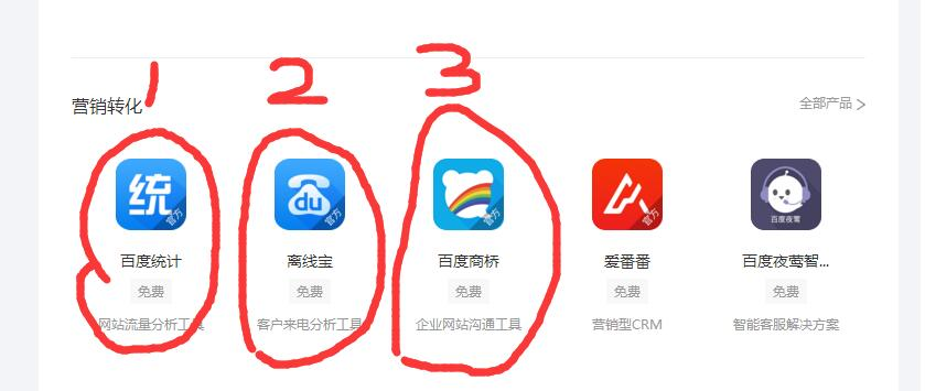 百度推广后台登录详细步骤分解
