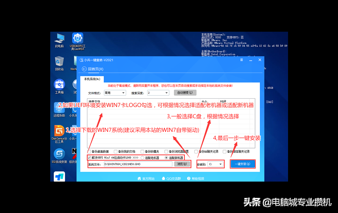 联想10代cpu台式机怎么安装win7