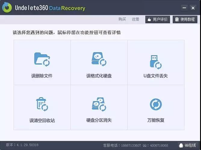 文件误删回收站清空，不用慌！还有多种办法可以找回
