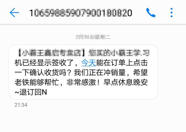 网购的人多了，“确认收货”却越来越少，卖家：“我太难了。”