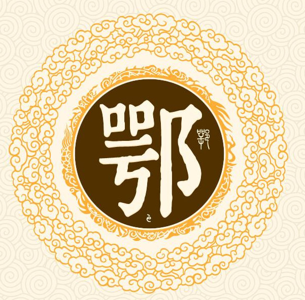 鄂是哪个省的简称(竟然源自千里之外的山西省一个县)