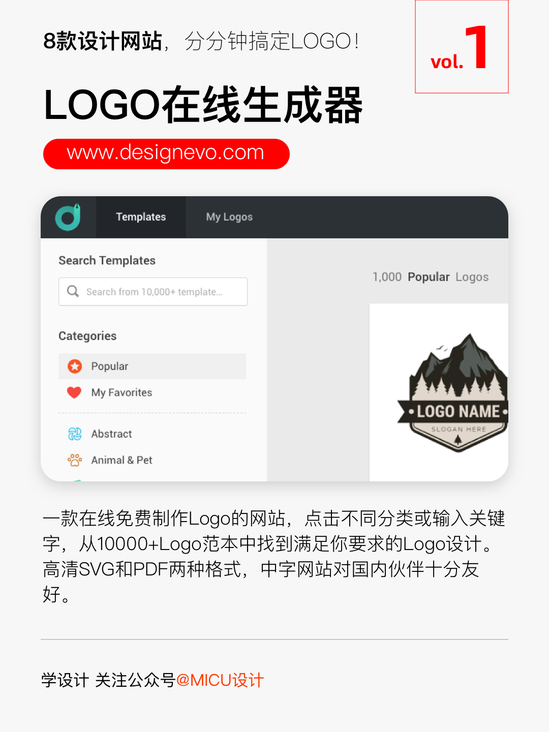 在线生成LOGO？1秒1个那种