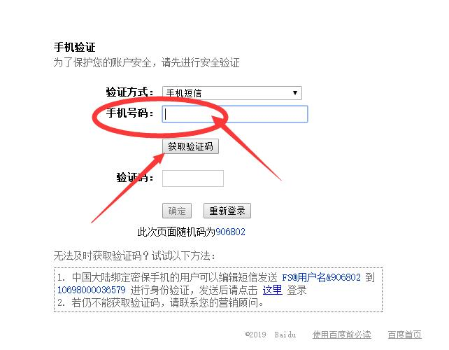 百度推广后台登录详细步骤分解