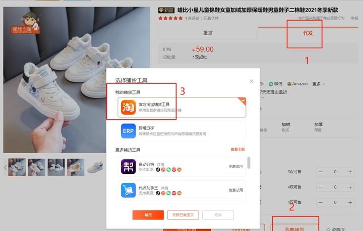 淘宝店的一件代发是怎么操作的？