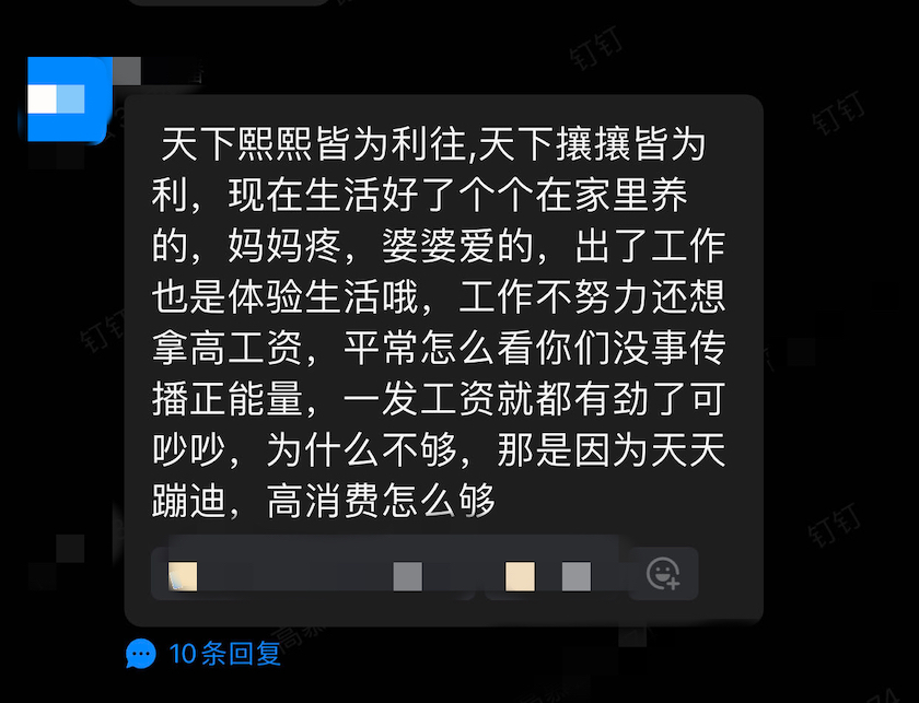 茶颜悦色员工吐槽薪水太少(工资2000提成8块)