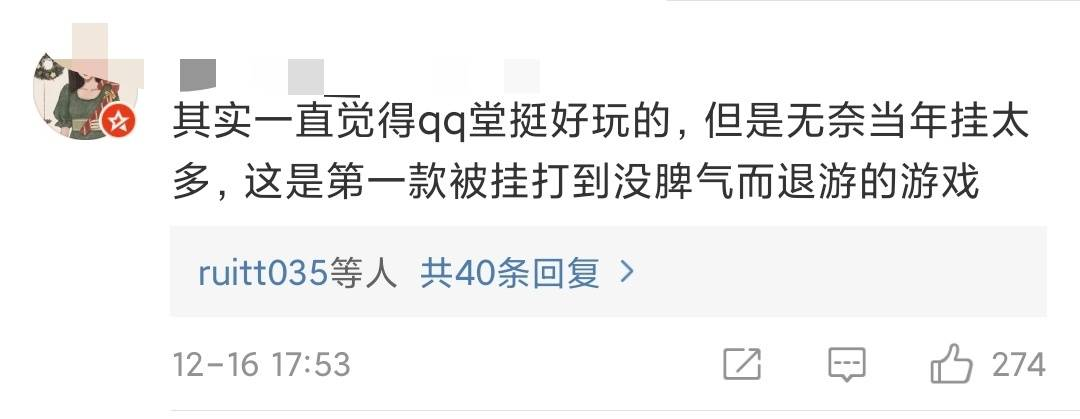 上线了17年的《QQ堂》明年停运 腾讯回应：游戏内活跃度低，属自然退市