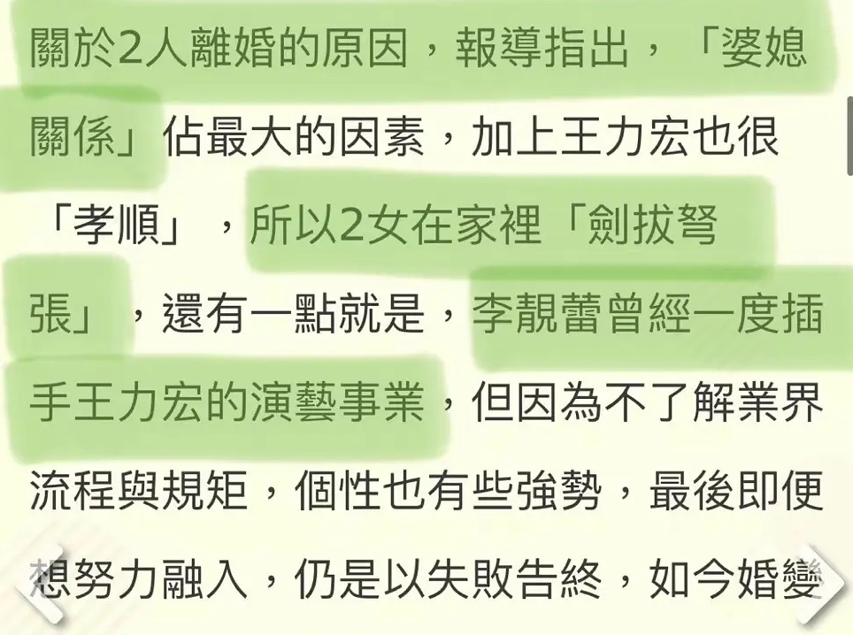 一个月内离了3对！王力宏承认和李靓蕾，经纪人回应被打脸