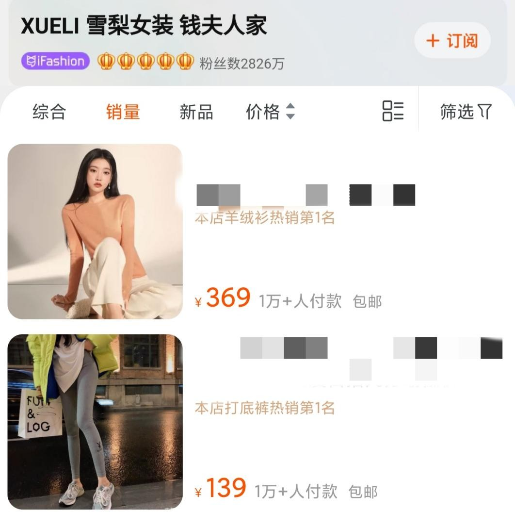 网红雪梨林珊珊被曝偷税漏税，共罚9300万！网友痛批无社会责任感