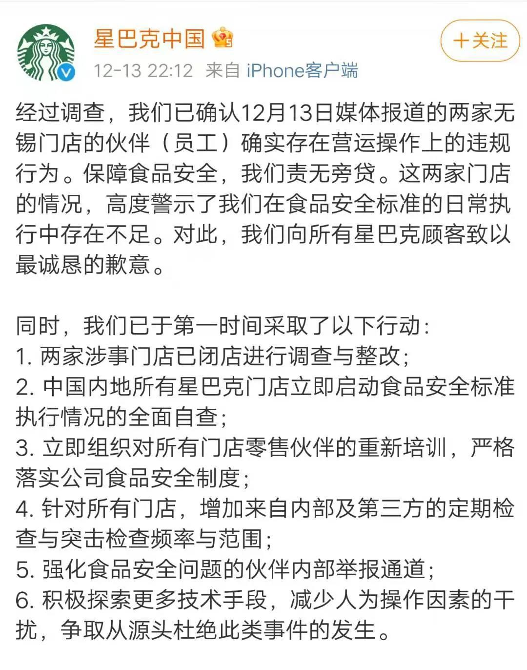 星巴克紧急道歉！央视网：星巴克的“震惊”令人震惊