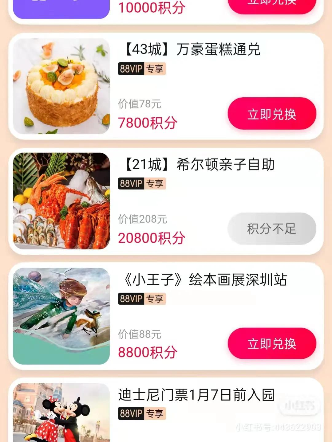 淘宝积分免费兑换商城在哪里(积分中心怎么兑换实物)