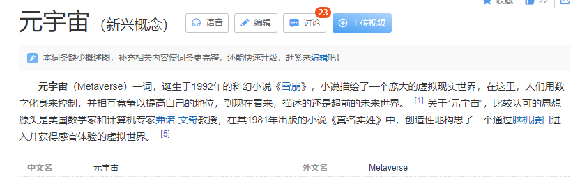 元宇宙游戏排行那里下载(元宇宙有中文版游戏项目怎么赚钱)