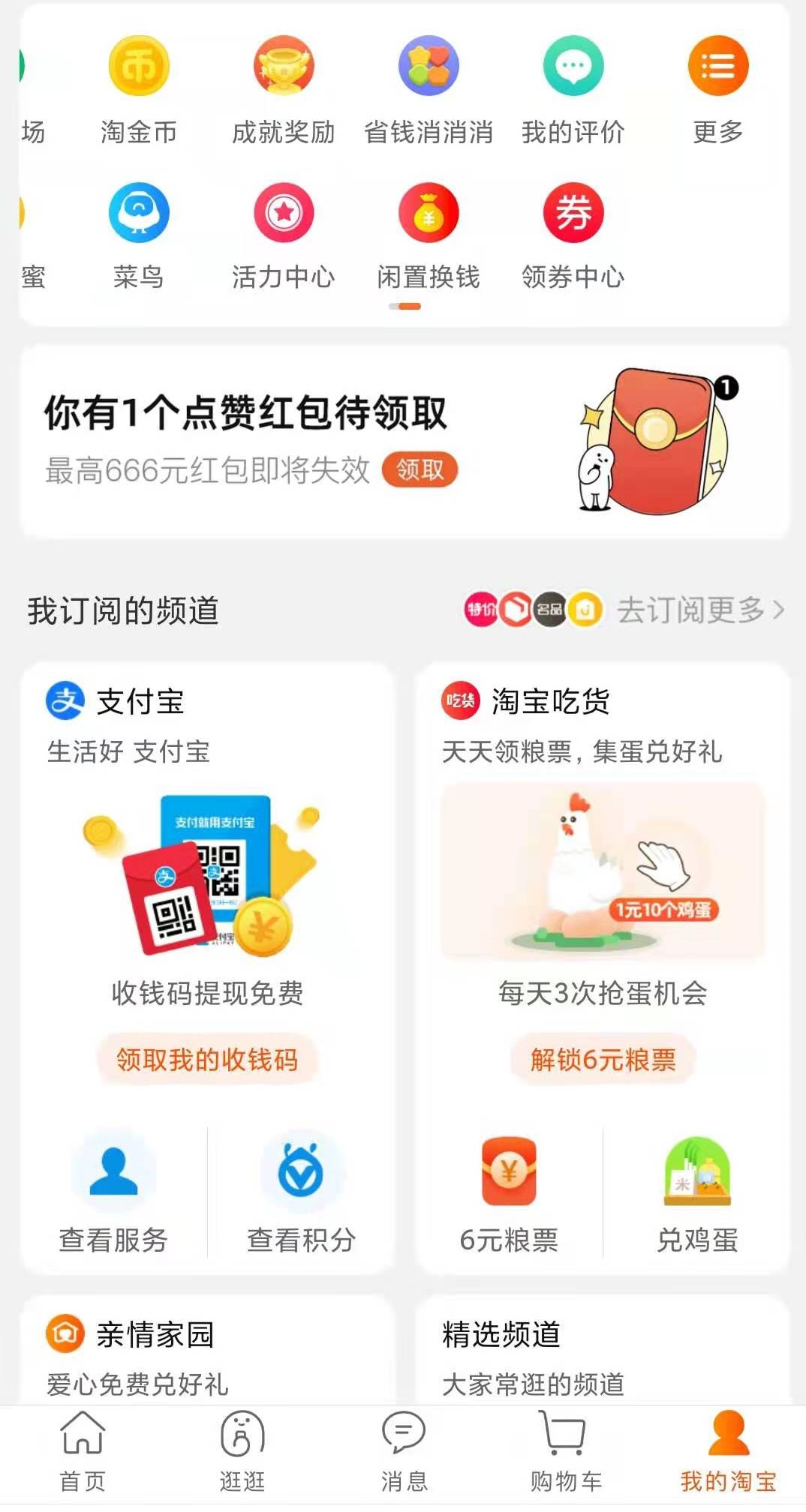 2021淘宝开店详细流程以及费用明细