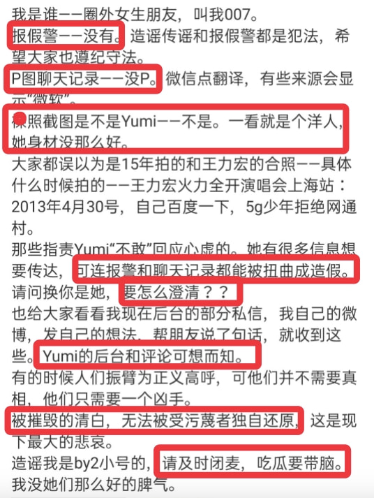 YUMI孙雨被曝吞药轻生，网友怀疑在演戏，好朋友无奈出面替她澄清