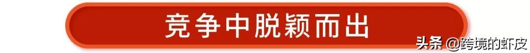 跨境电商Shopee关键字广告超干货运营策略,助新手卖家一臂之力
