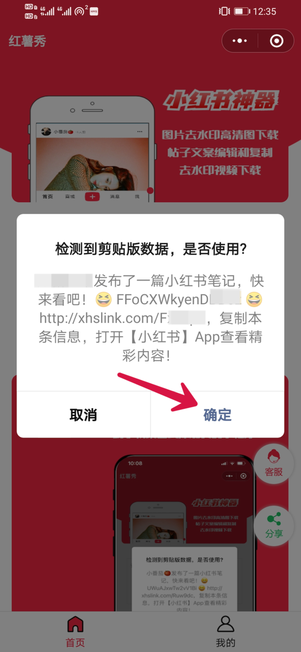 怎么免费下载小红书里面的视频到手机相册？