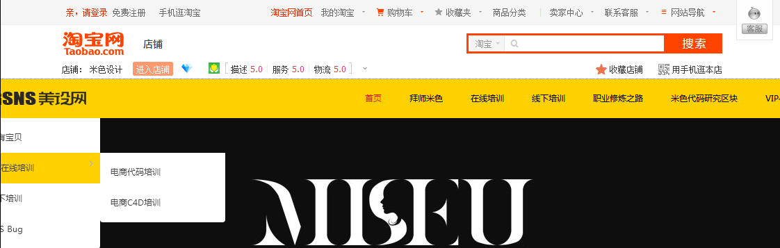 淘宝导航代码模板怎么写(店招下面的导航全编辑代码)