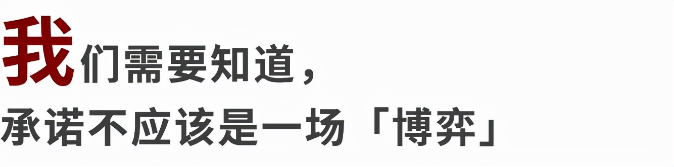 Ta的承诺是真心的，还是只是给你“画大饼”？