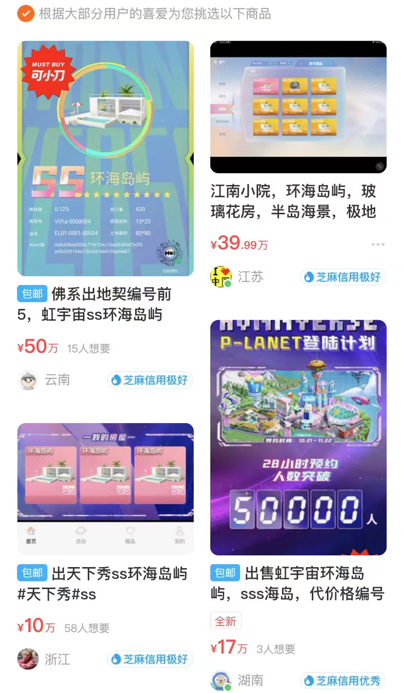 惊呆！3200万买虚拟土地，炒房团杀入元宇宙！网友：土豪的世界我们不懂