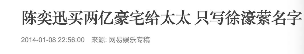 陈奕迅登上天花板，意外曝光2亿，香港蜗居网友看到直感心酸