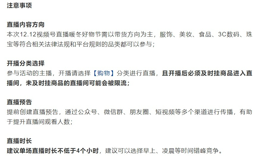 淘宝公布双12大促日程安排
