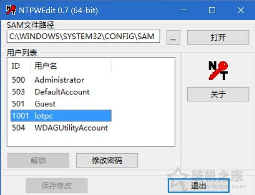 电脑开机忘记了？Win10/7开机忘了重置方法