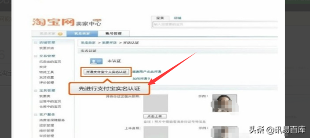 怎么开淘宝店详细步骤？新手看这里