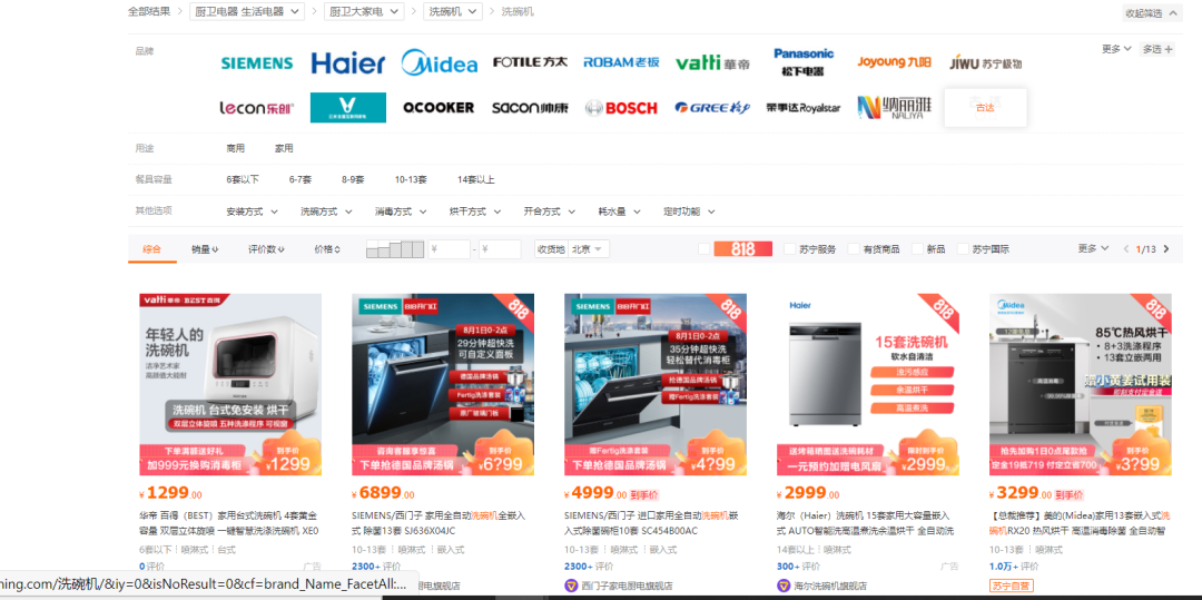 洗碗机是真香还是真鸡肋？使用2年后，我来聊聊真实感受