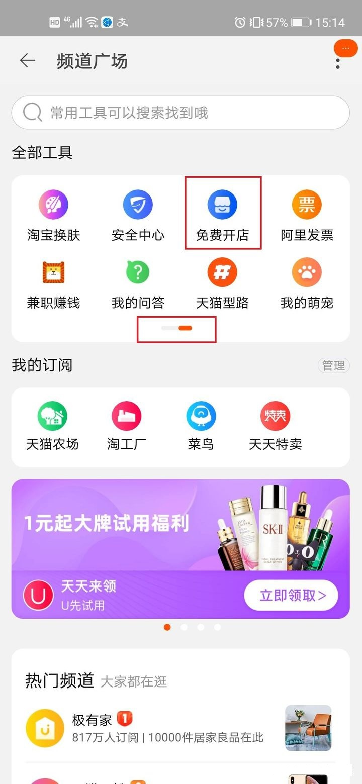 淘宝开店的流程是怎样的？