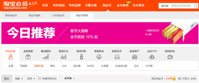 省钱秘笈！原来这样可以领多多的淘金币！