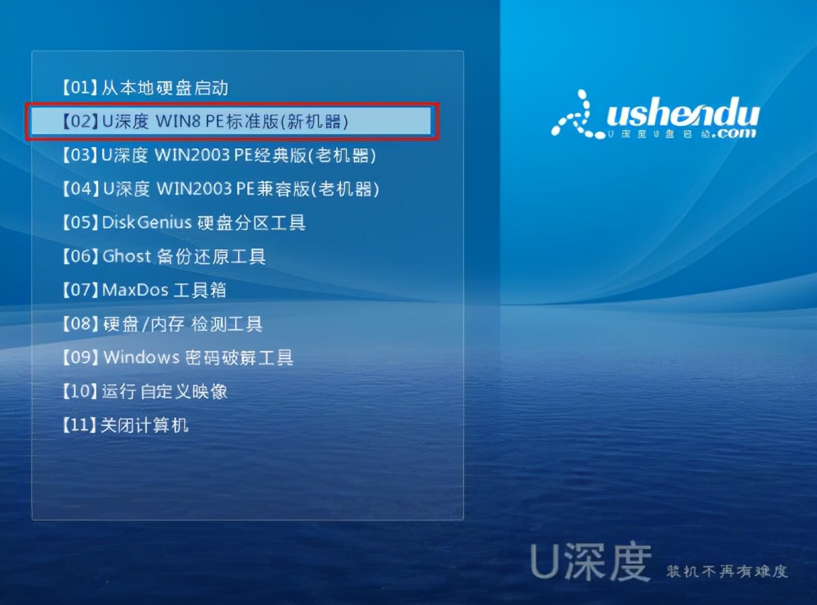 u深度重装win10系统装机工具(u盘启动盘安装系统图文教程)