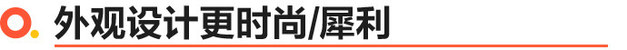 全新第二代GS8正式上市 售价18.68-24.68万元