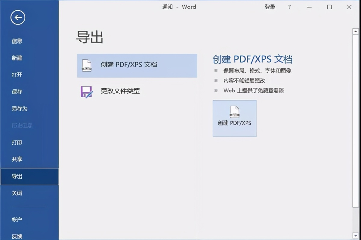 Word转PDF的三种方法，总有一种你用得上