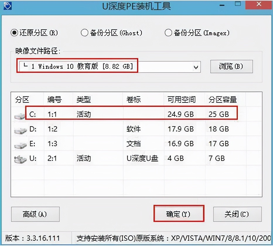 u深度u盘重装系统图文教程