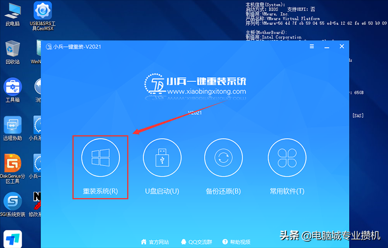 联想10代cpu台式机怎么安装win7