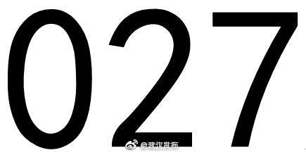 湖北武汉的固定电话区号是多少（武汉区号为什么是027）