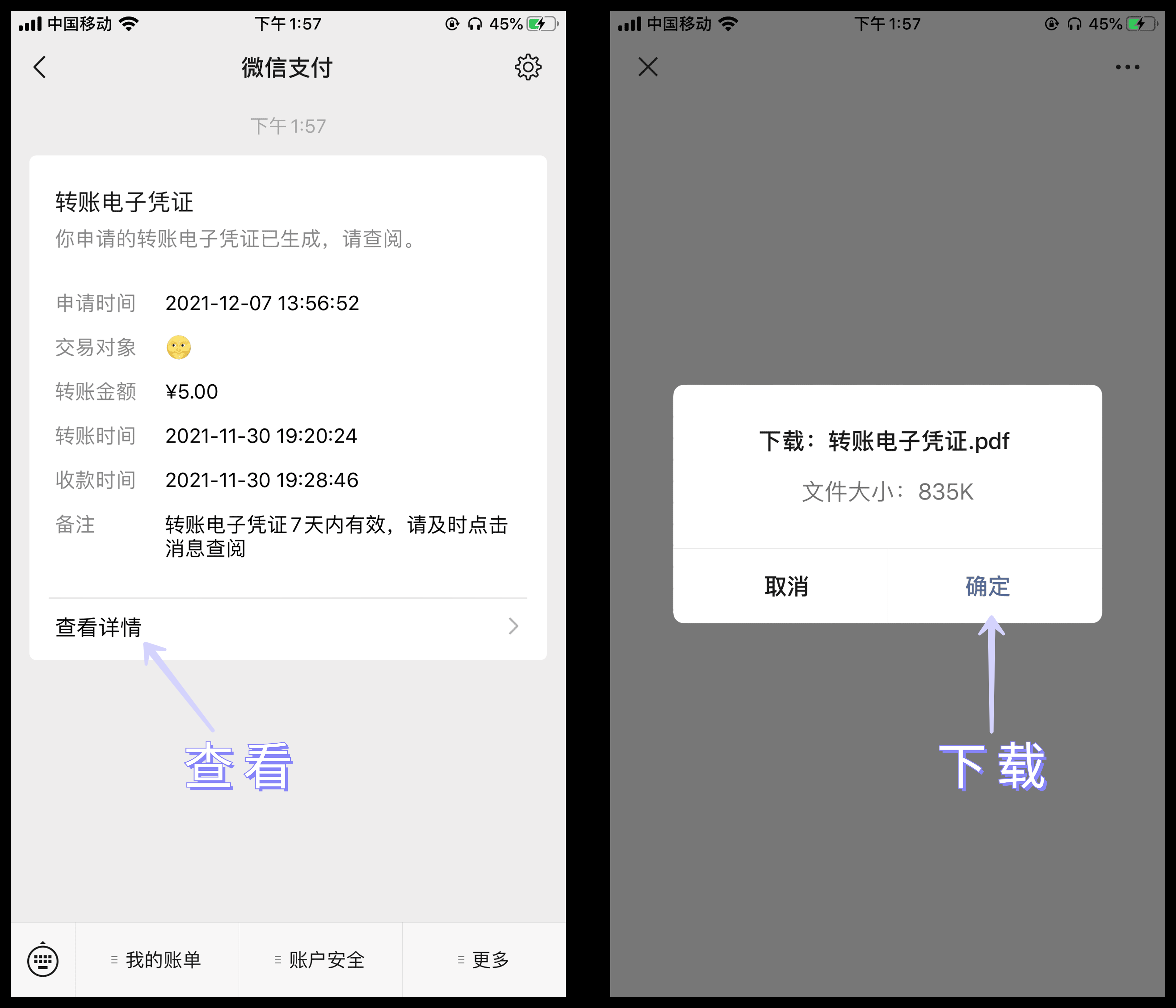 微信删除的好友可以恢复吗？原来通过转账凭证就可以重新找回