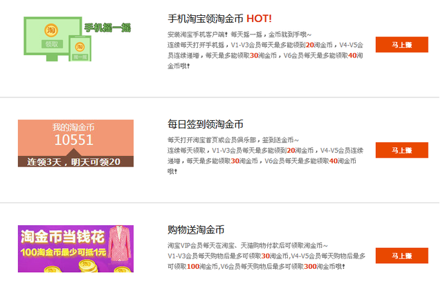省钱秘笈！原来这样可以领多多的淘金币！