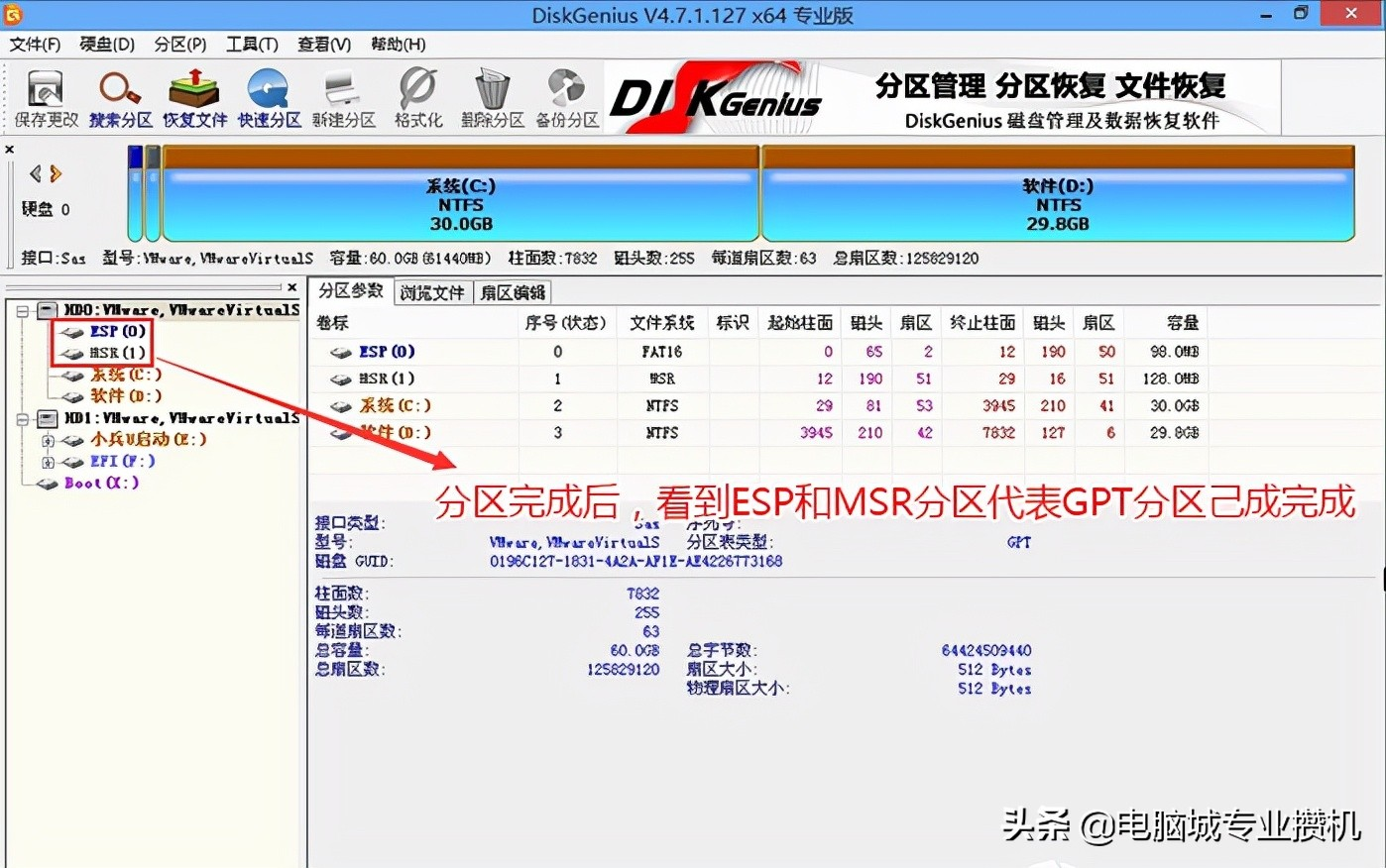 联想10代cpu台式机怎么安装win7