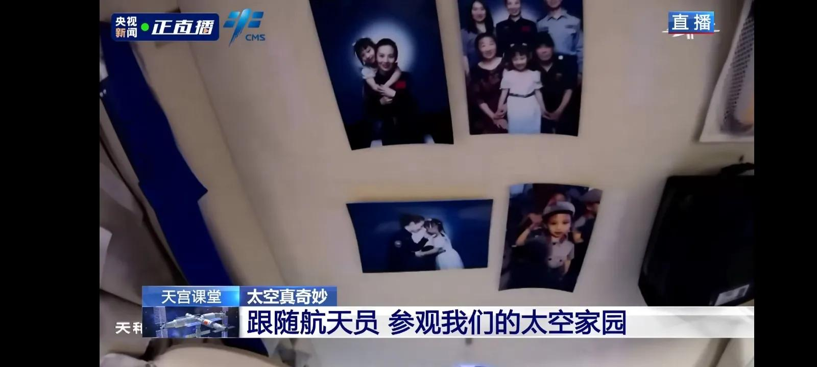 王亚平太空卧室贴满家人合照(天宫课堂“低一课真的不一般)