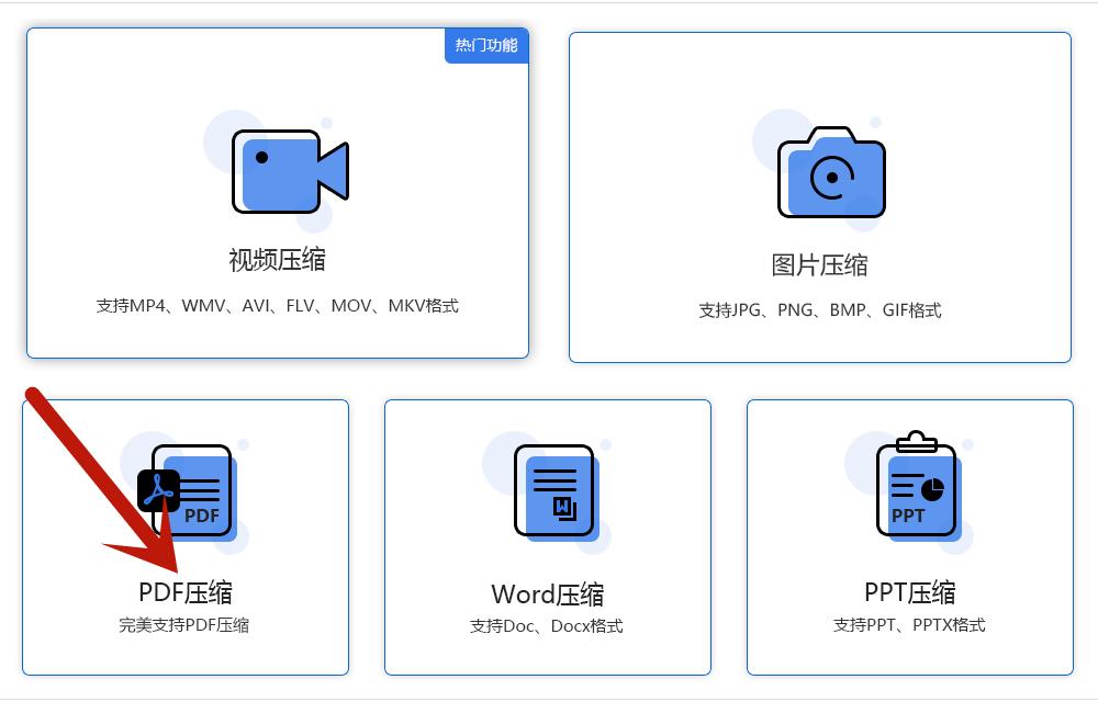 如何压缩PDF文件大小？超简单的压缩方法来了