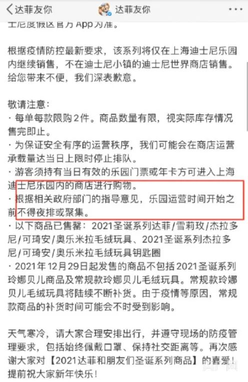 凌晨3点，5000多人排队！上海迪士尼紧急叫停，网友：无法理解