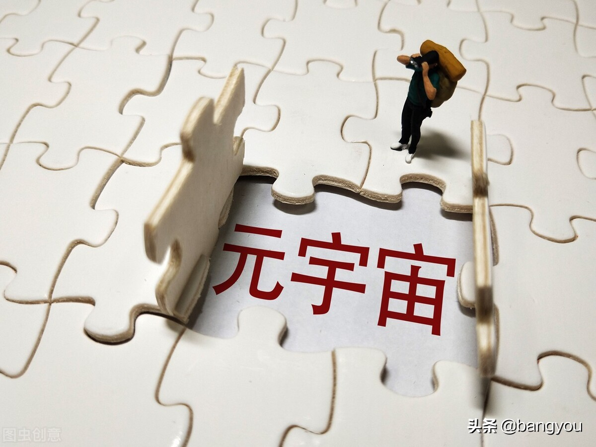 元宇宙是一件很可怕的事情吗(为什么要打击元宇宙概念)