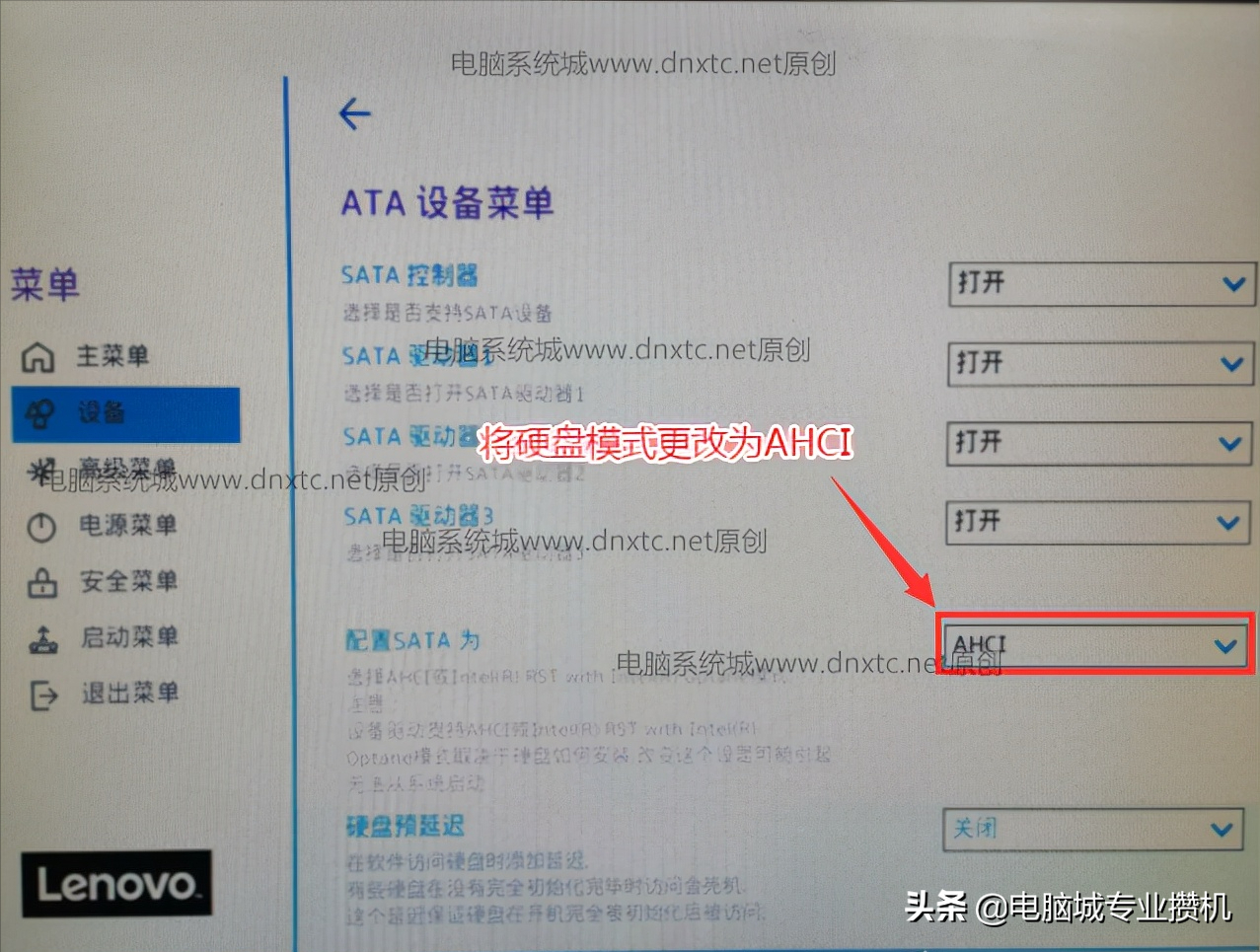 联想10代cpu台式机怎么安装win7