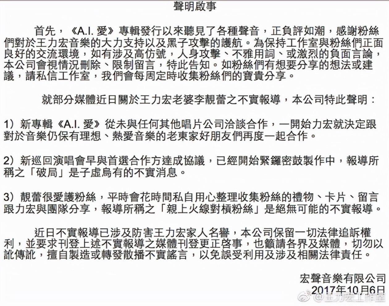 一个月内离了3对！王力宏承认和李靓蕾，经纪人回应被打脸