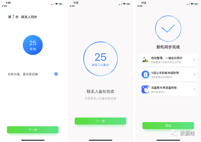 手机微信里面通讯录备份在哪里(附:联系人保存到通讯录)
