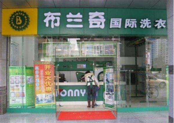 洗衣店品牌加盟连锁排行榜（全国最好的干洗店加盟品牌多少钱）