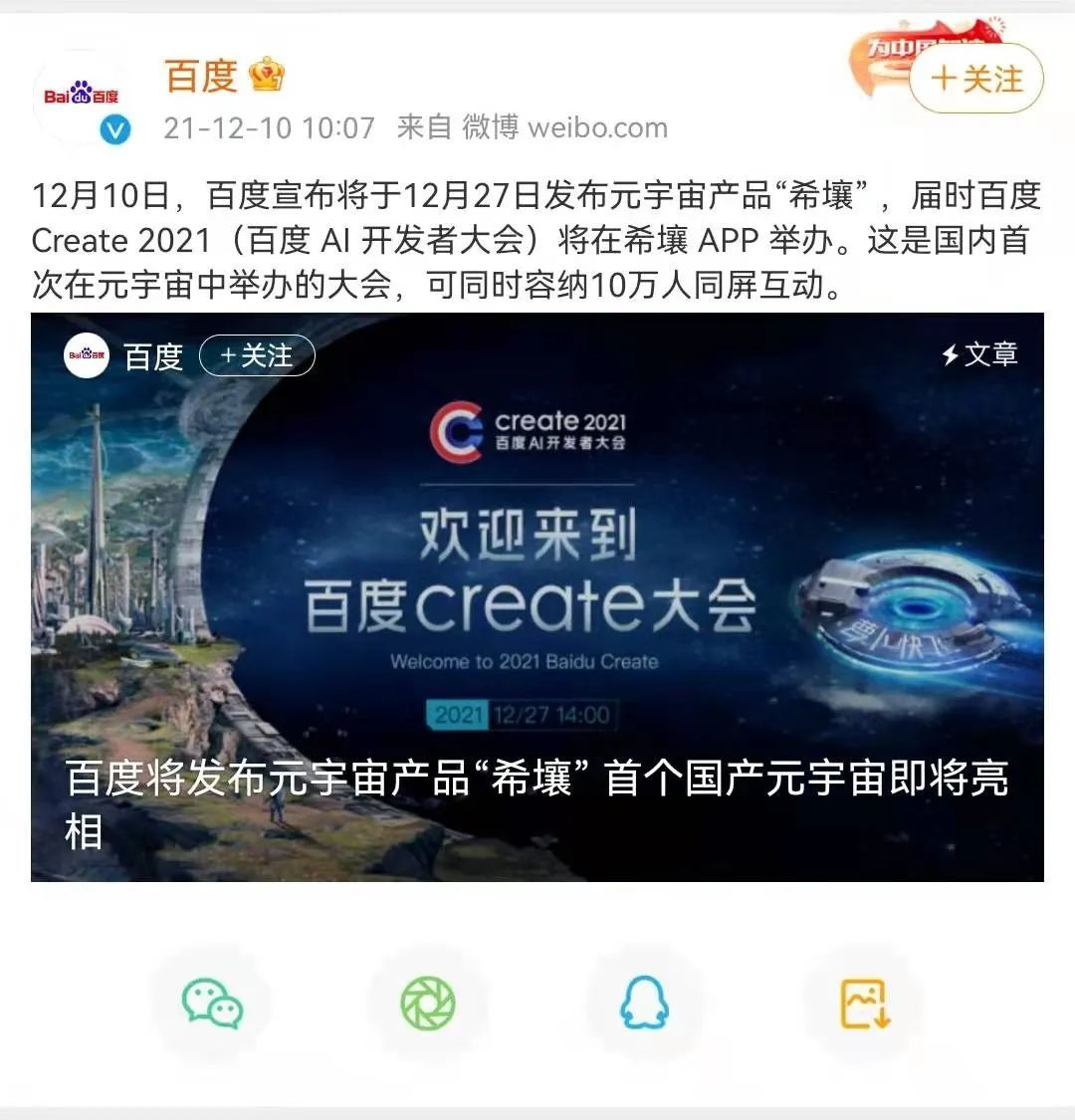 在元宇宙中开大会，国内首次！停产公告袭来，这些公司或受影响！下周中证指数有新变动，主力本周大幅回流非银金融、银行等行业（附股）