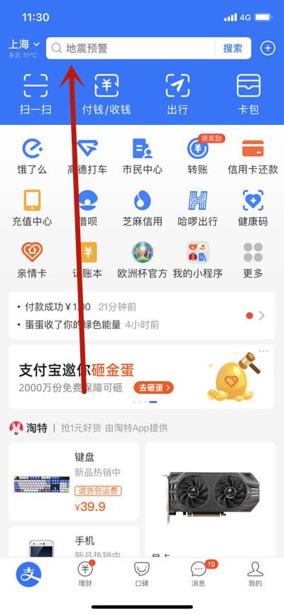 支付宝个人公益捐款证书怎么领取(怎么看捐款证书)