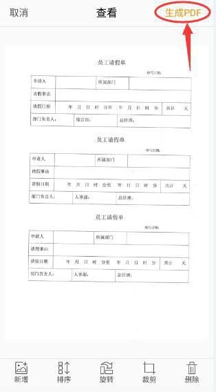 4种免费将图片转成PDF的方法，手机电脑都能用