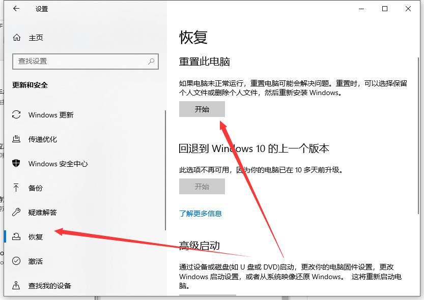 win10系统文件损坏了怎么修复详细教程